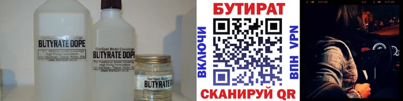 Бутират вода  Венёв 