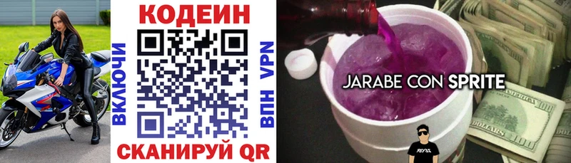 mega ССЫЛКА Венёв Кодеиновый сироп Lean напиток Lean (лин) где можно купить